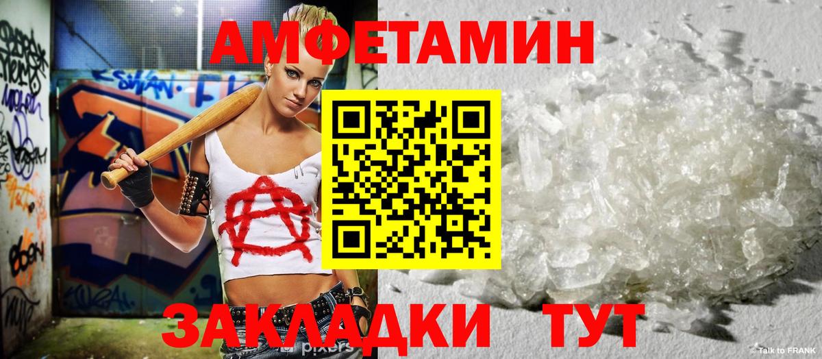 Amphetamine VHQ Евпатория