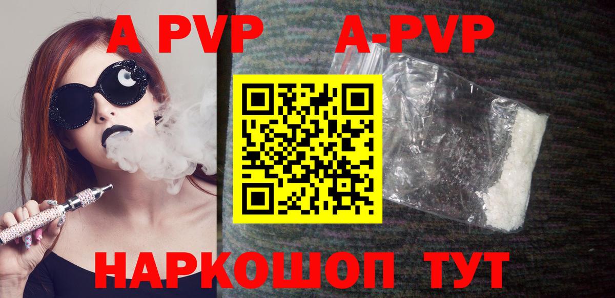 Alpha PVP СК КРИС  Alpha PVP  A PVP кристаллы  Alpha PVP крисы CK  Евпатория  хочу наркоту  Вход с VPN 