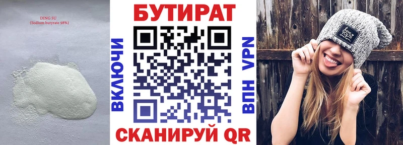 Бутират BDO 33%  сколько стоит  MEGA ссылки  Евпатория 