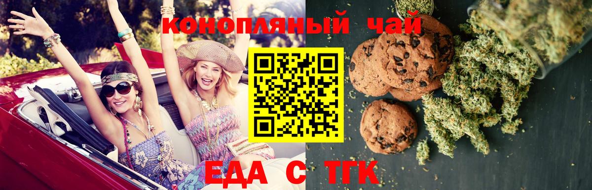 Евпатория  Canna-Cookies марихуана  Вход с VPN 