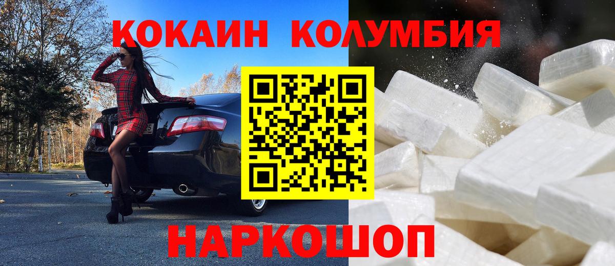 Евпатория  КОКАИН 97%  Cocaine 98%  Вход с VPN 