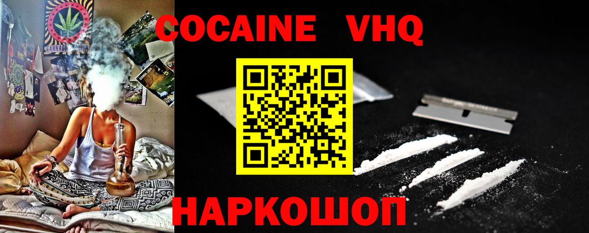 Cocaine Fish Scale Евпатория