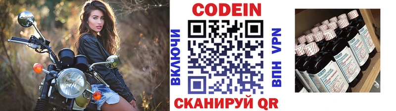 нарко площадка как зайти  OMG ссылки  Евпатория  Кодеиновый сироп Lean Purple Drank 