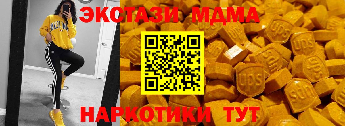 Евпатория  ЭКСТАЗИ  Ecstasy бентли  Вход с VPN  ЭКСТАЗИ 99% 