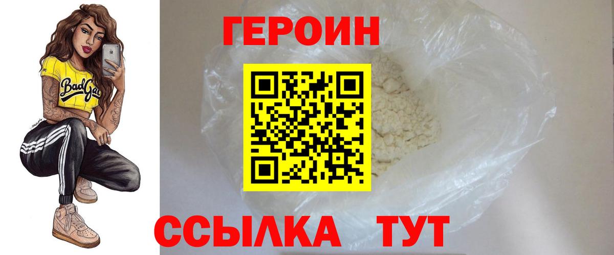 ГЕРОИН афганец  Героин  Евпатория  Вход с VPN 