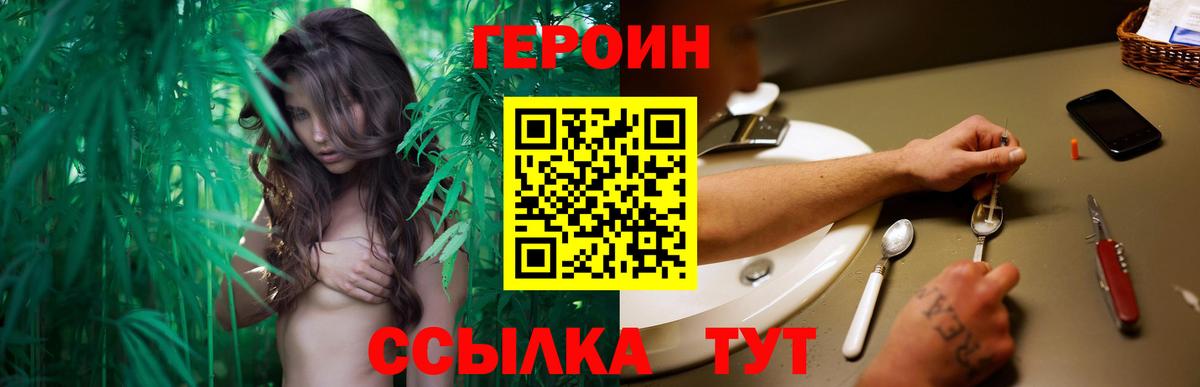Героин VHQ Евпатория