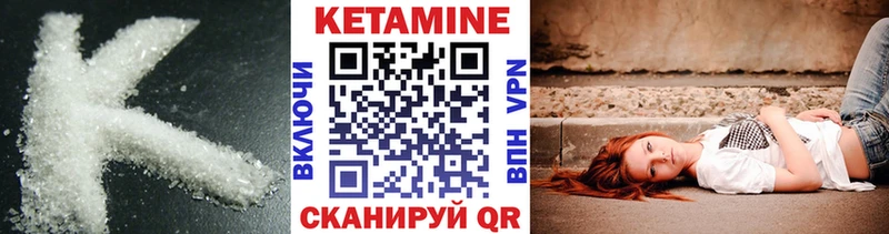 КЕТАМИН VHQ  Евпатория 