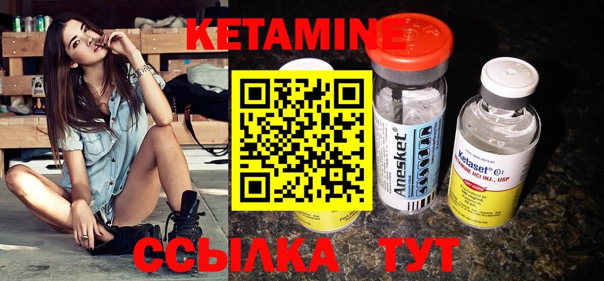 КЕТАМИН VHQ Евпатория