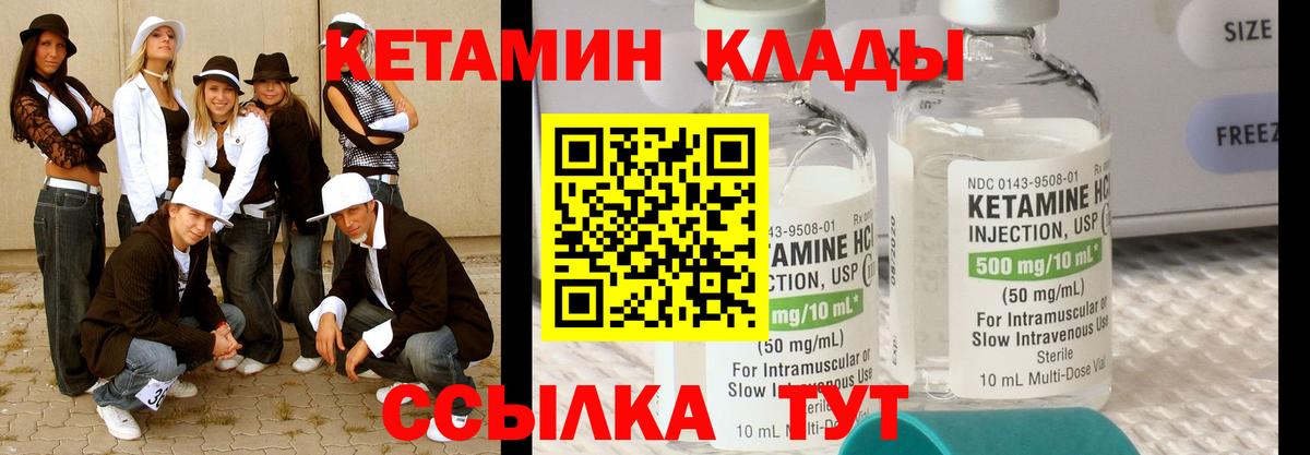КЕТАМИН VHQ  Вход с VPN  Евпатория  Кетамин VHQ 