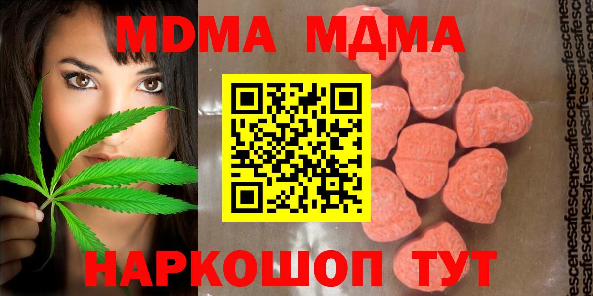 MDMA VHQ Евпатория