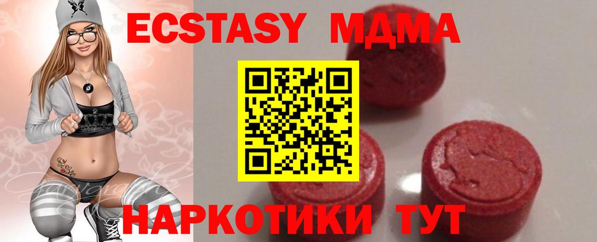 МДМА  МДМА кристаллы  MDMA Molly  Вход с VPN  Евпатория 
