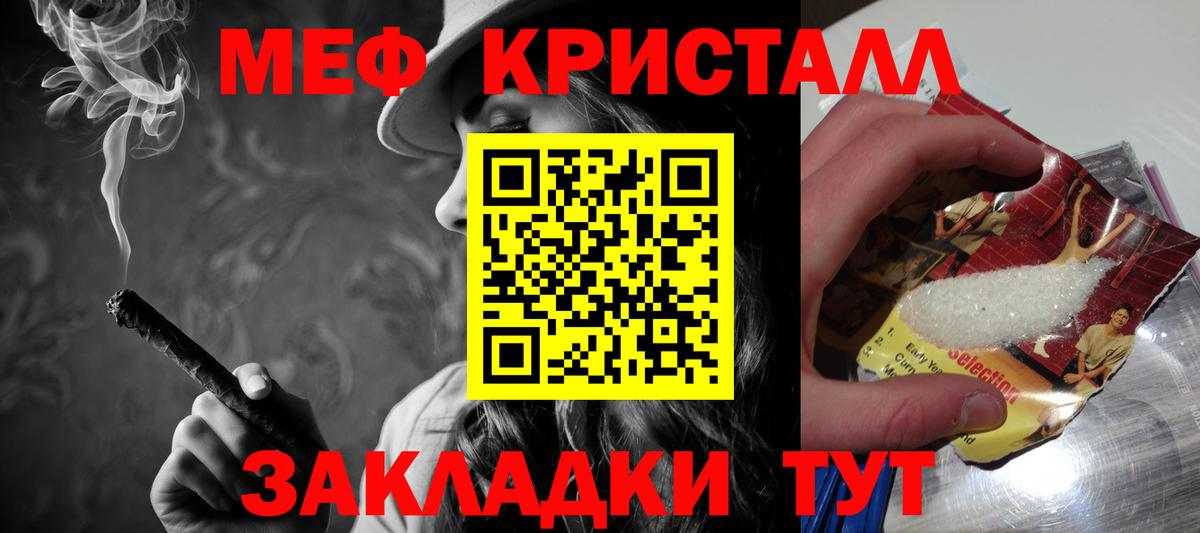Меф мука Евпатория