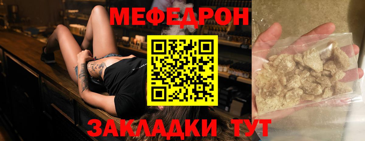 Меф  МЯУ-МЯУ мяу мяу  Меф VHQ  Вход с VPN  Евпатория 