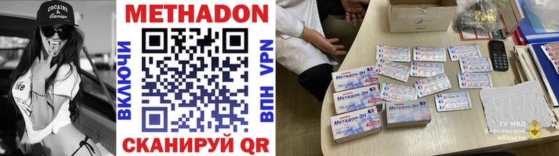 МЕТАДОН мёд закладки Евпатория