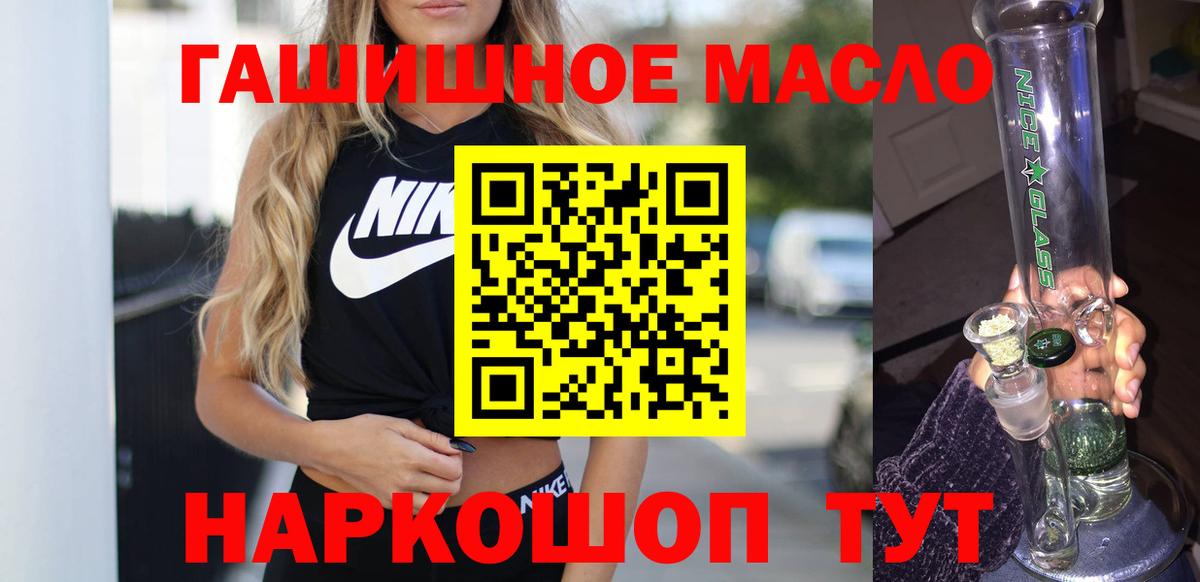 Евпатория  ТГК гашишное масло  где можно купить наркотик  Вход с VPN 